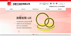Desktop Screenshot of cnl.com.tw