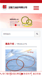 Mobile Screenshot of cnl.com.tw